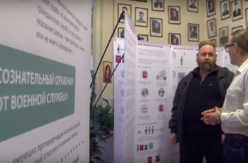 Выставка альтернативная служба в России