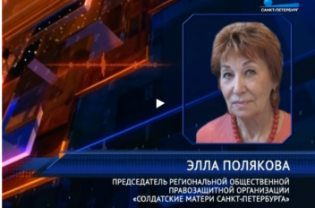 Элла Полякова на телеканале "Санкт-Петербург"