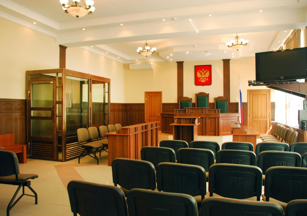 Зал судебного заседания